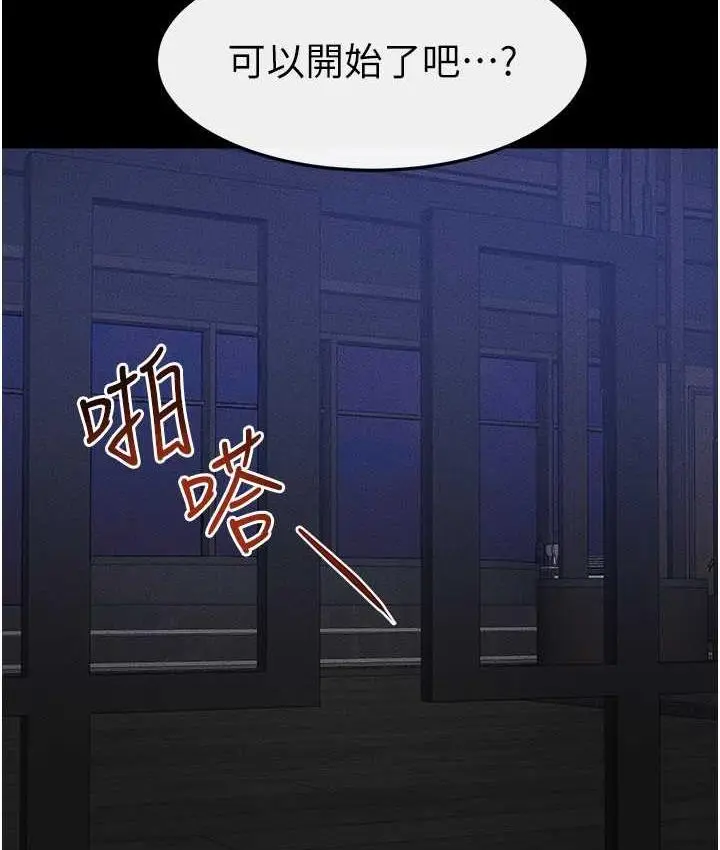 漫画《继母与继姐》第20话第35张图