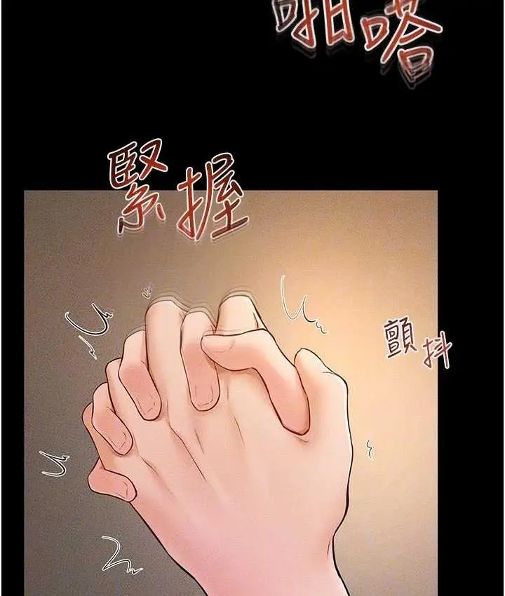 漫画《继母与继姐》第20话第81张图