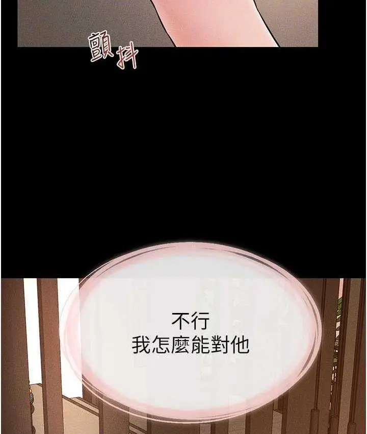 漫画《继母与继姐》第20话第82张图
