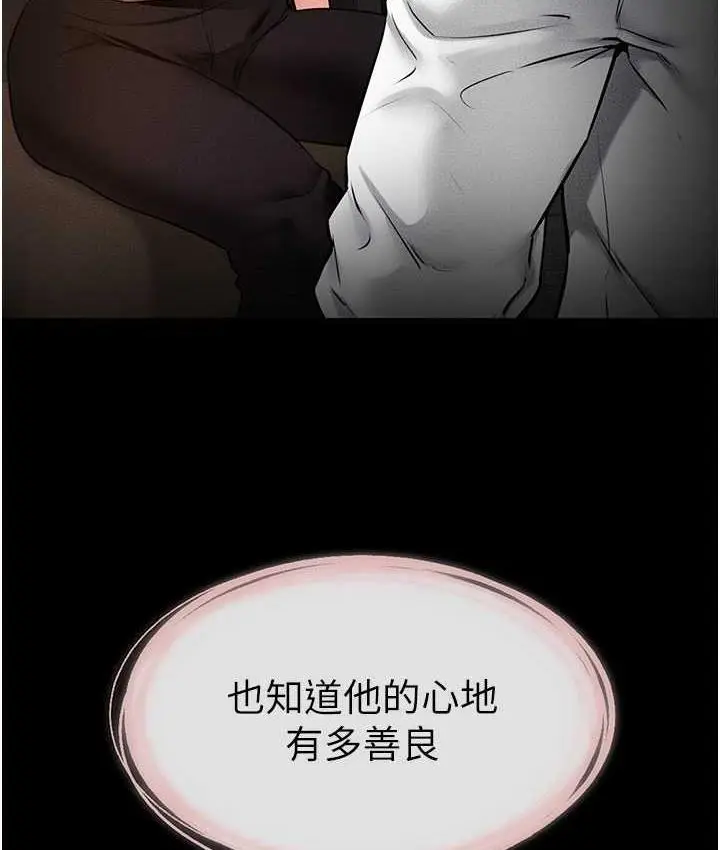 漫画《继母与继姐》第20话第89张图
