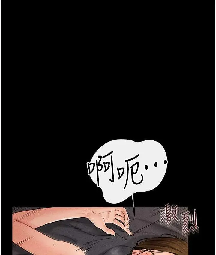 漫画《继母与继姐》第21话第1张图