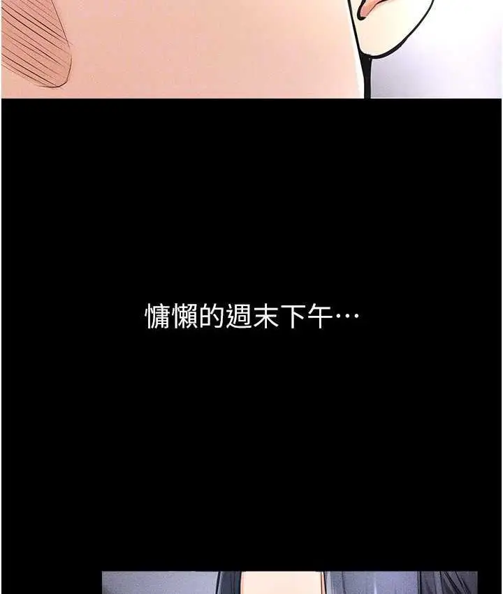 漫画《继母与继姐》第21话第100张图