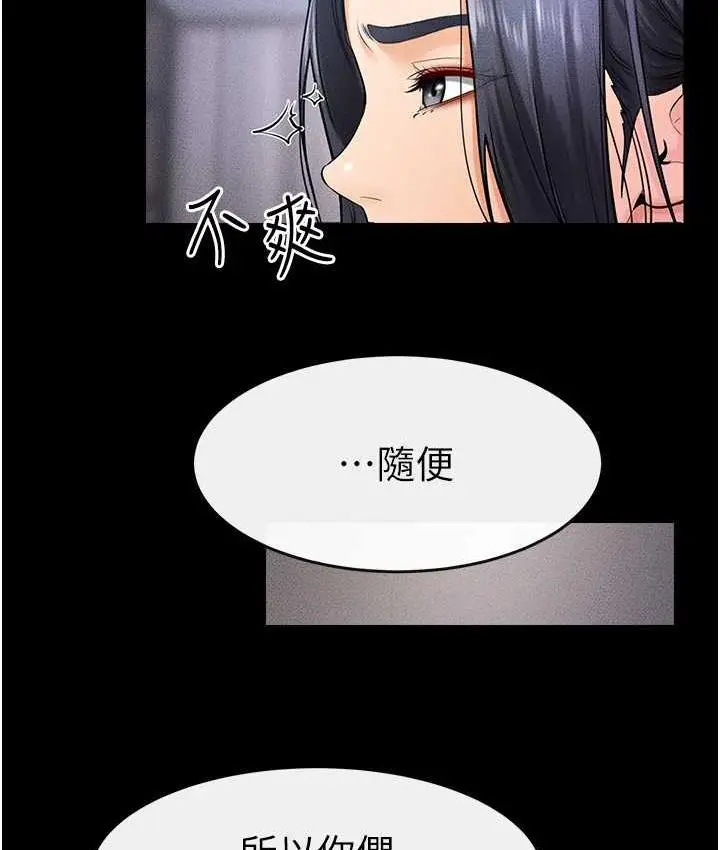 漫画《继母与继姐》第21话第101张图