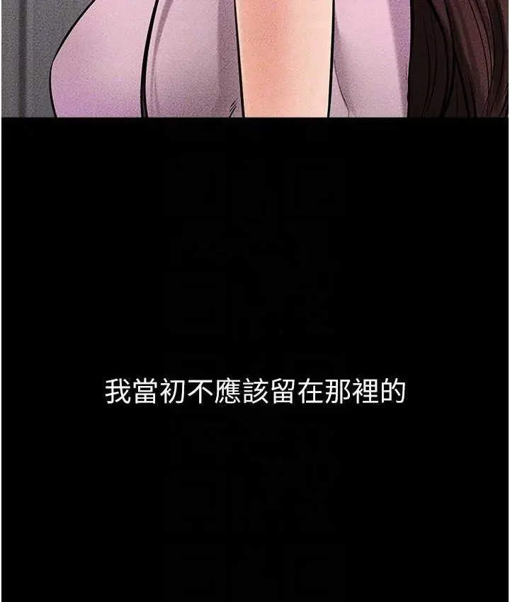漫画《继母与继姐》第21话第106张图