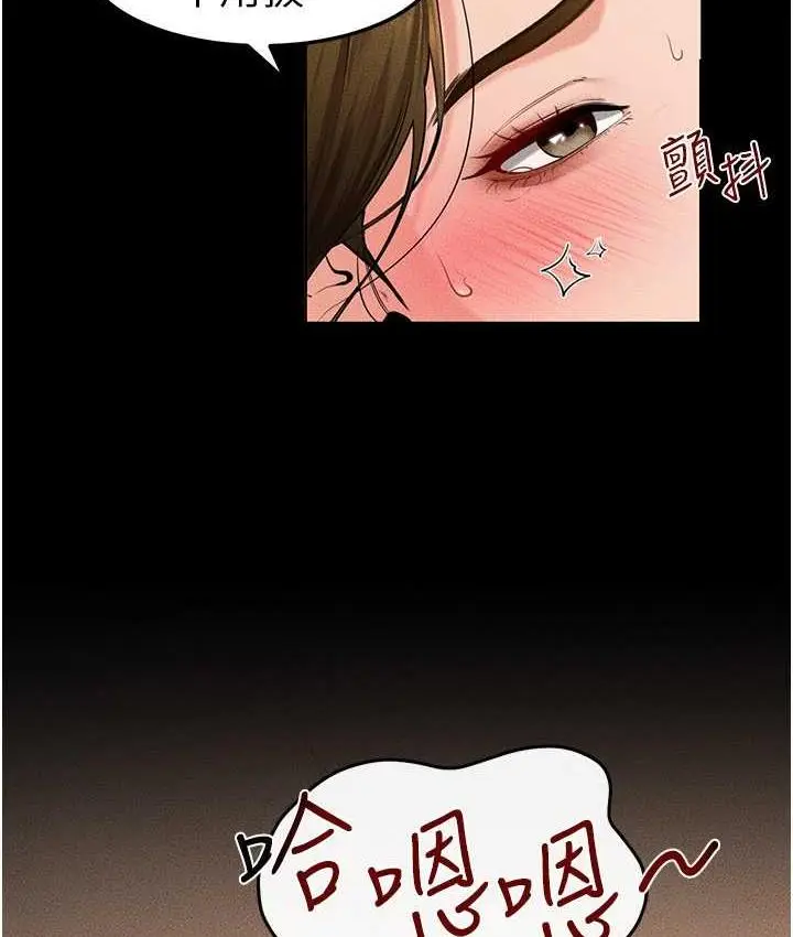 漫画《继母与继姐》第21话第37张图