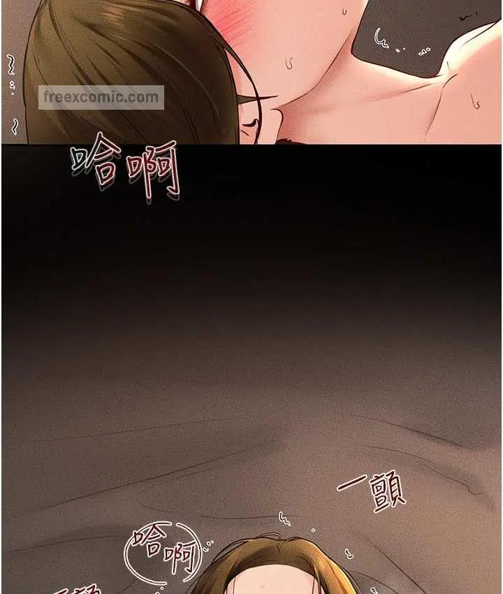漫画《继母与继姐》第21话第42张图