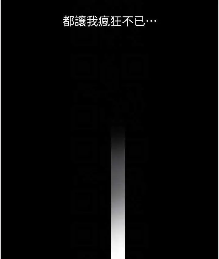漫画《继母与继姐》第21话第45张图