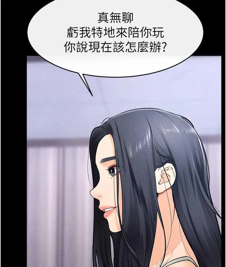 漫画《继母与继姐》第21话第55张图