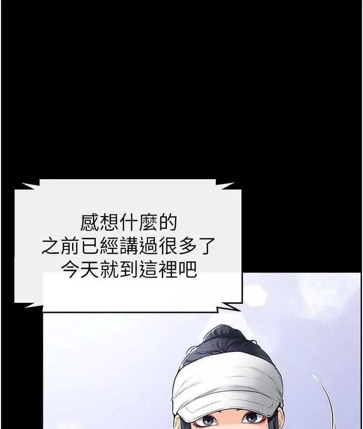 漫画《继母与继姐》第21话第60张图