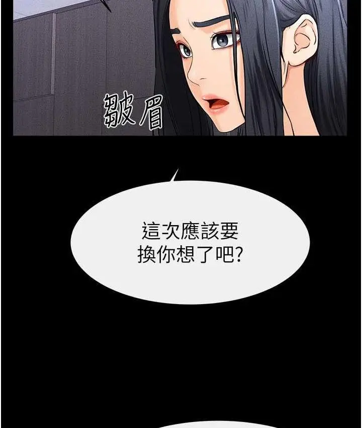 漫画《继母与继姐》第21话第70张图