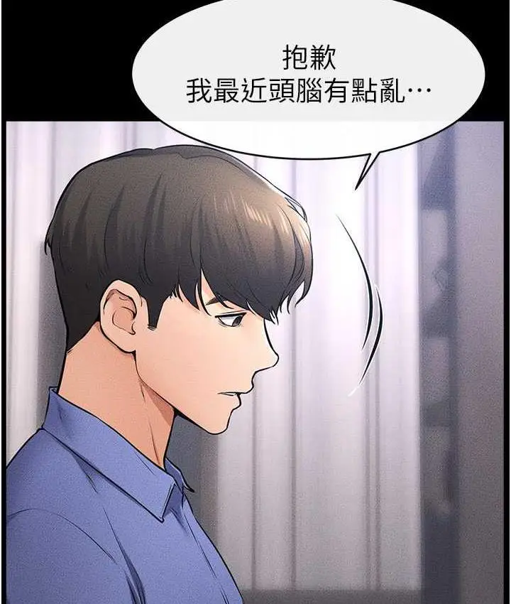 漫画《继母与继姐》第21话第71张图