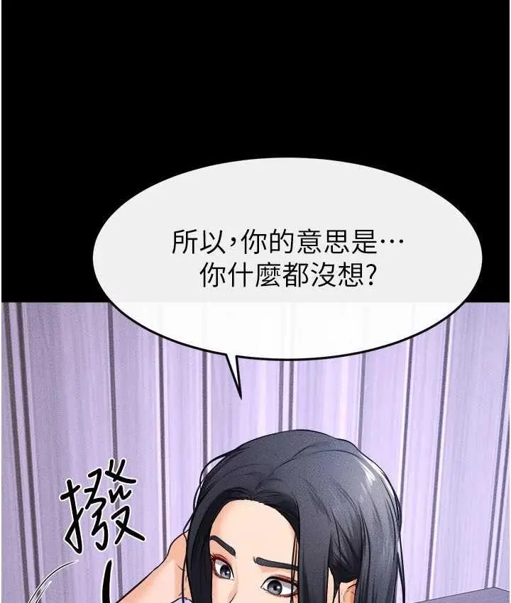 漫画《继母与继姐》第21话第74张图