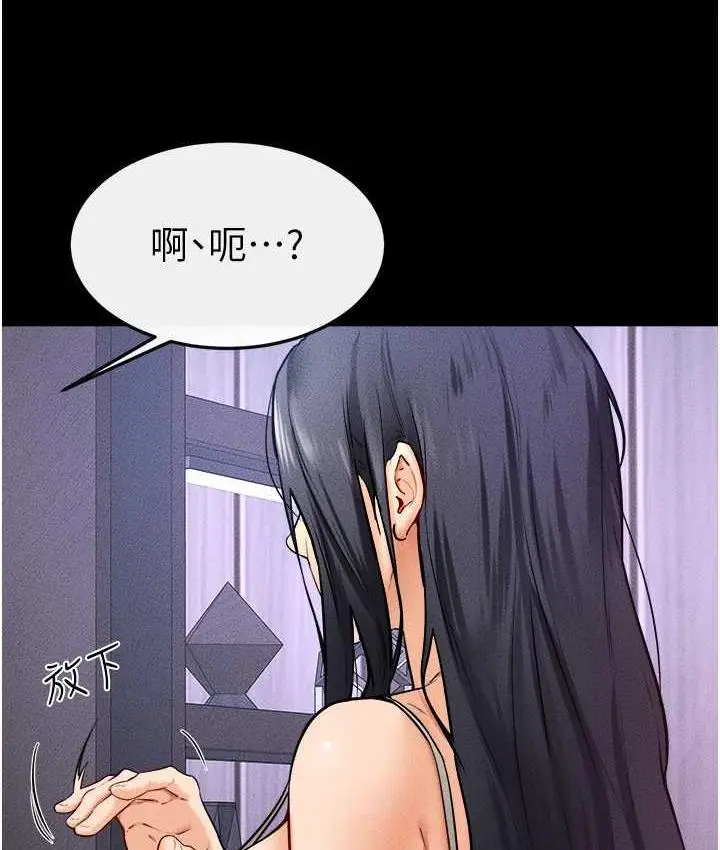 漫画《继母与继姐》第21话第76张图