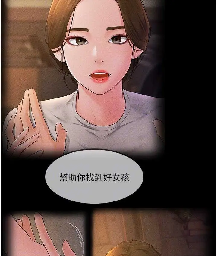 漫画《继母与继姐》第21话第83张图