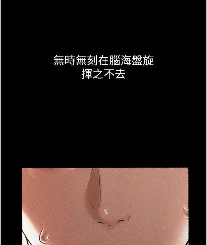 漫画《继母与继姐》第21话第85张图