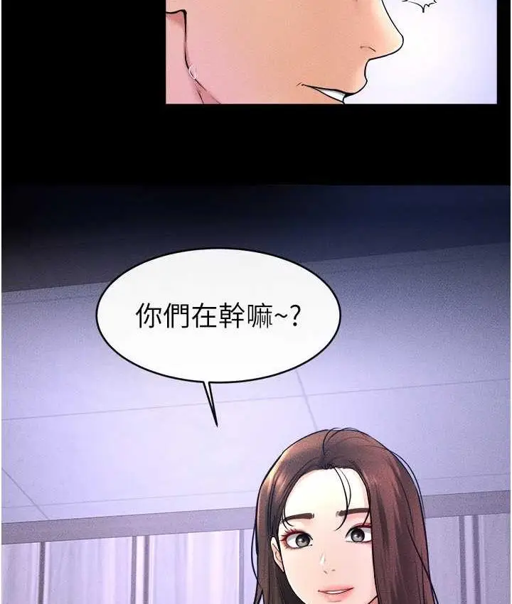 漫画《继母与继姐》第21话第88张图