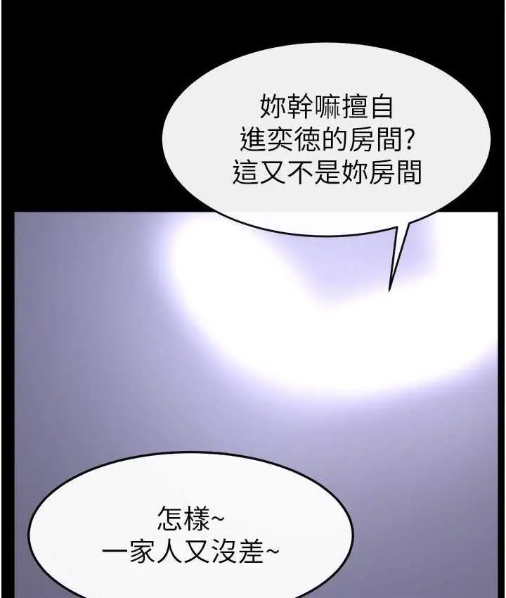 漫画《继母与继姐》第21话第94张图