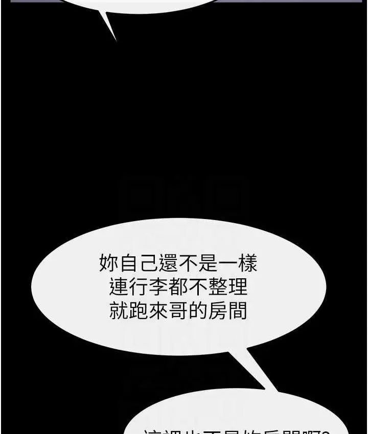 漫画《继母与继姐》第21话第95张图