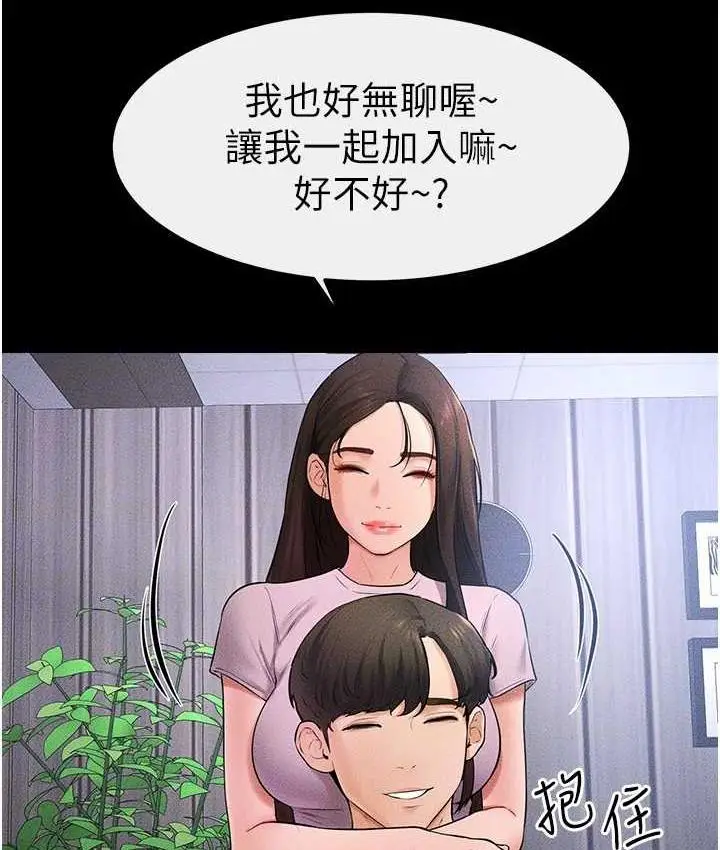 漫画《继母与继姐》第21话第98张图