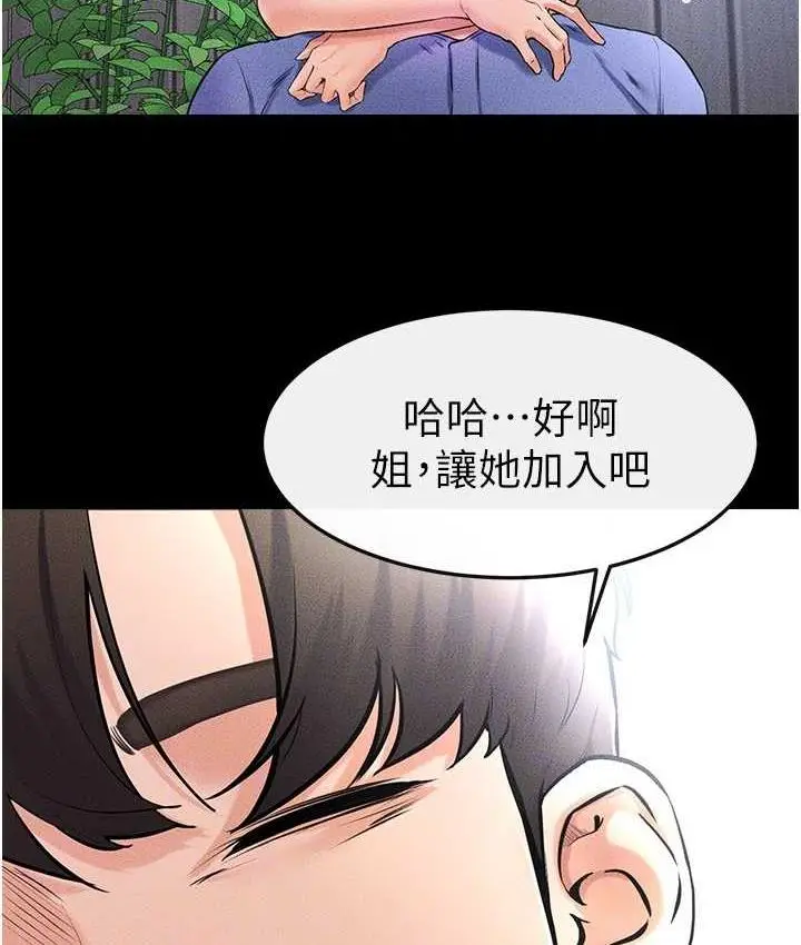 漫画《继母与继姐》第21话第99张图
