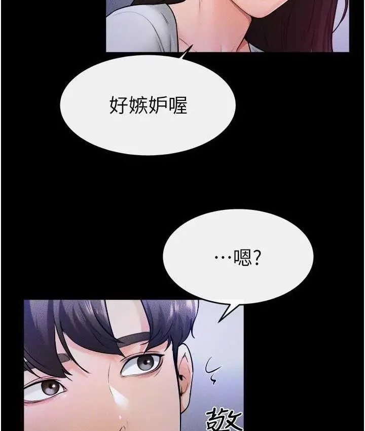 漫画《继母与继姐》第22话第100张图