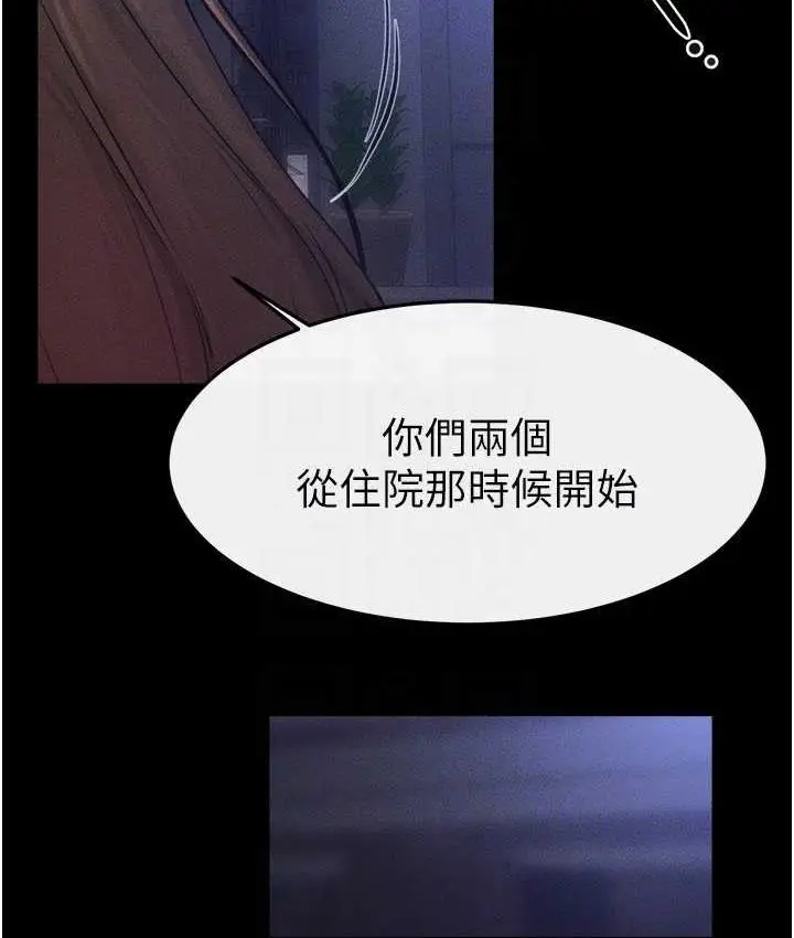 漫画《继母与继姐》第22话第102张图