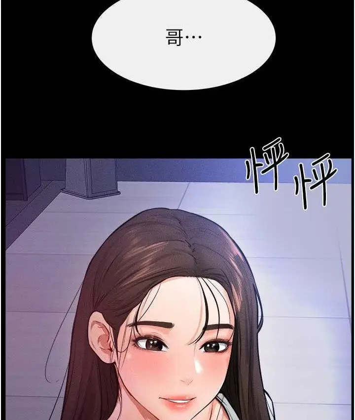 漫画《继母与继姐》第22话第110张图