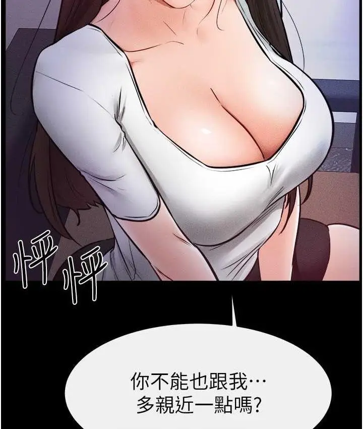 漫画《继母与继姐》第22话第111张图