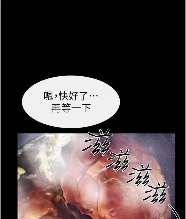 漫画《继母与继姐》第22话第13张图