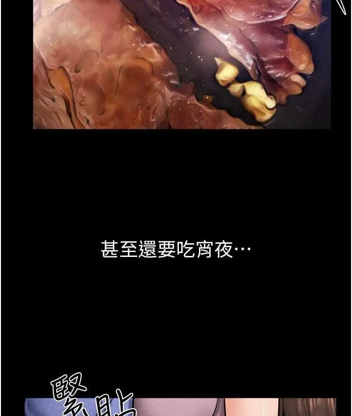 漫画《继母与继姐》第22话第14张图