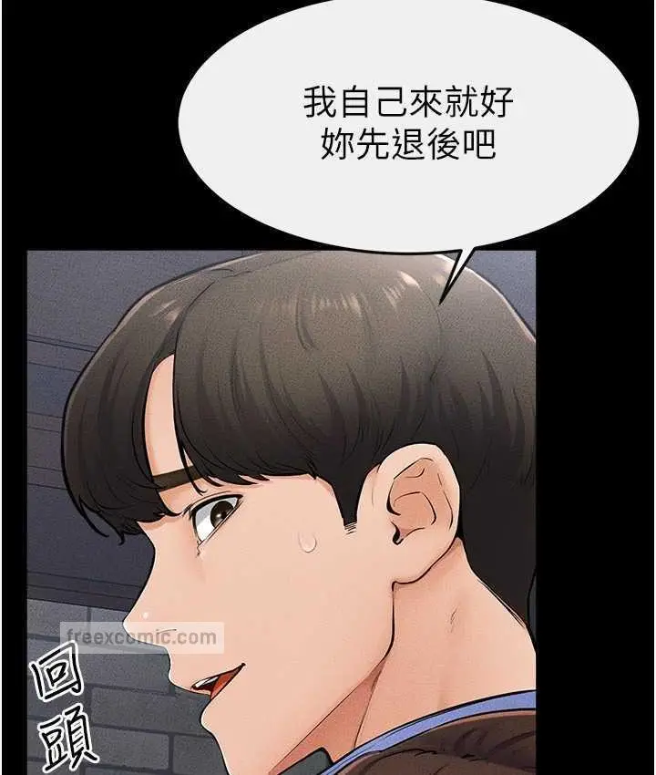 漫画《继母与继姐》第22话第21张图