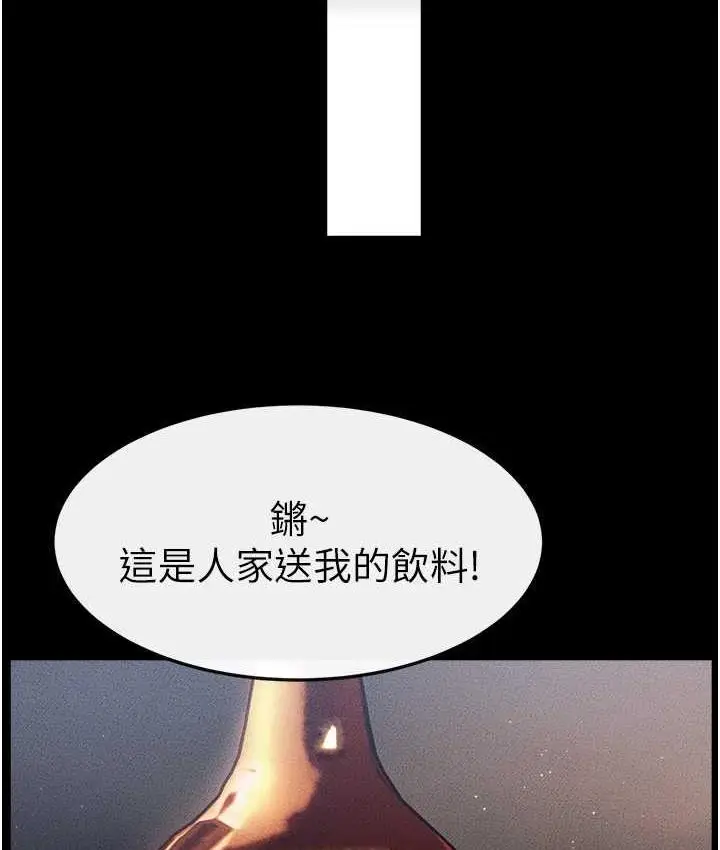 漫画《继母与继姐》第22话第31张图