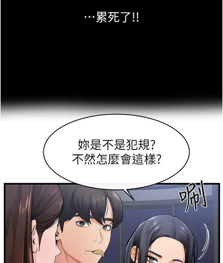 漫画《继母与继姐》第22话第4张图