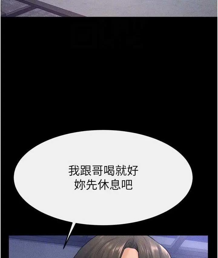 漫画《继母与继姐》第22话第41张图