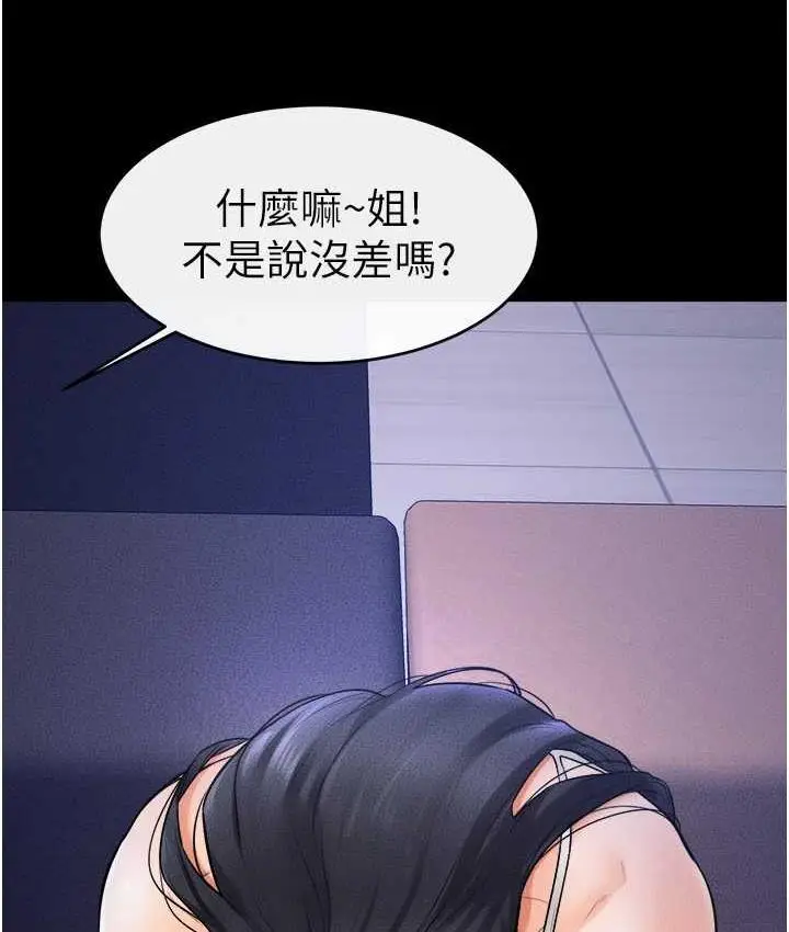 漫画《继母与继姐》第22话第50张图
