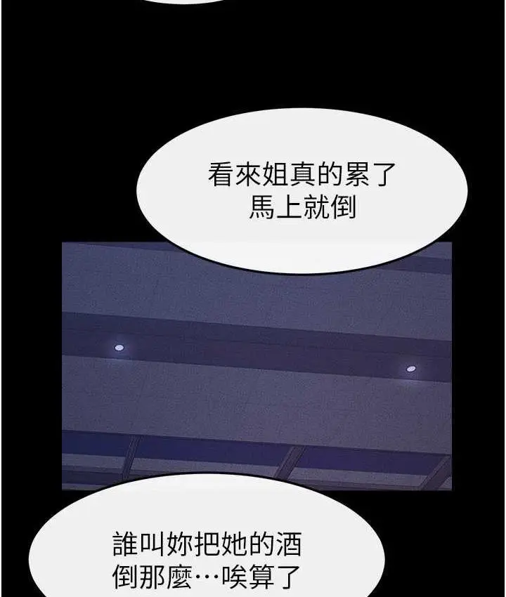 漫画《继母与继姐》第22话第53张图