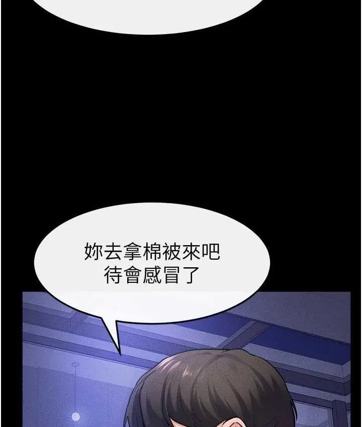 漫画《继母与继姐》第22话第54张图