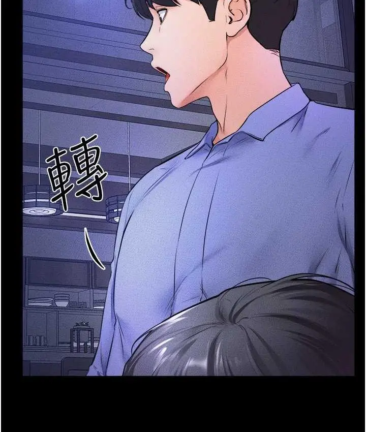 漫画《继母与继姐》第22话第55张图