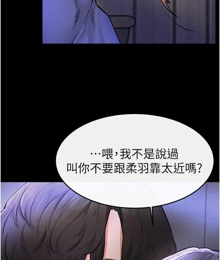 漫画《继母与继姐》第22话第65张图