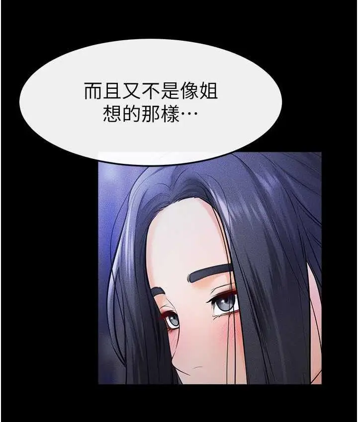 漫画《继母与继姐》第22话第67张图