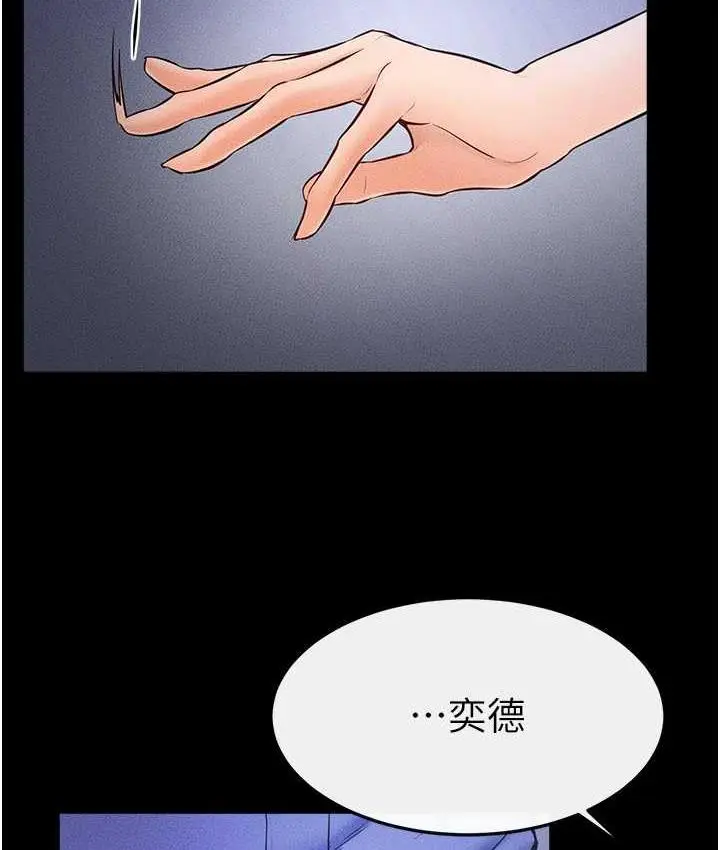漫画《继母与继姐》第22话第74张图