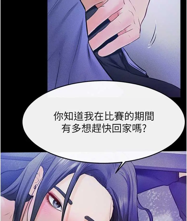 漫画《继母与继姐》第22话第76张图