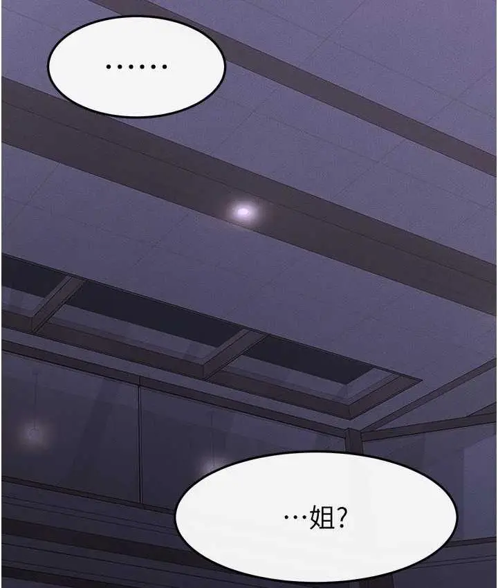 漫画《继母与继姐》第22话第82张图