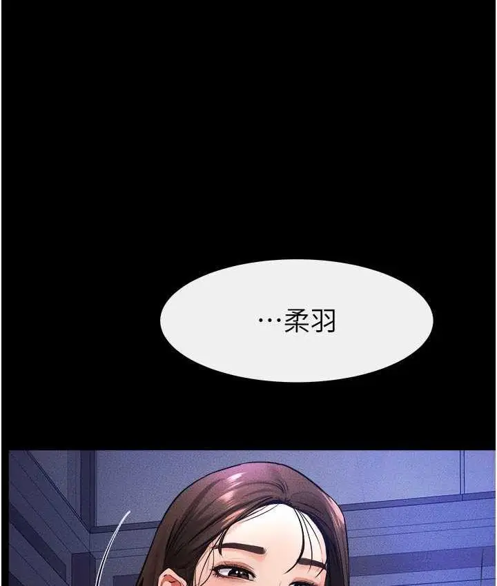 漫画《继母与继姐》第22话第86张图