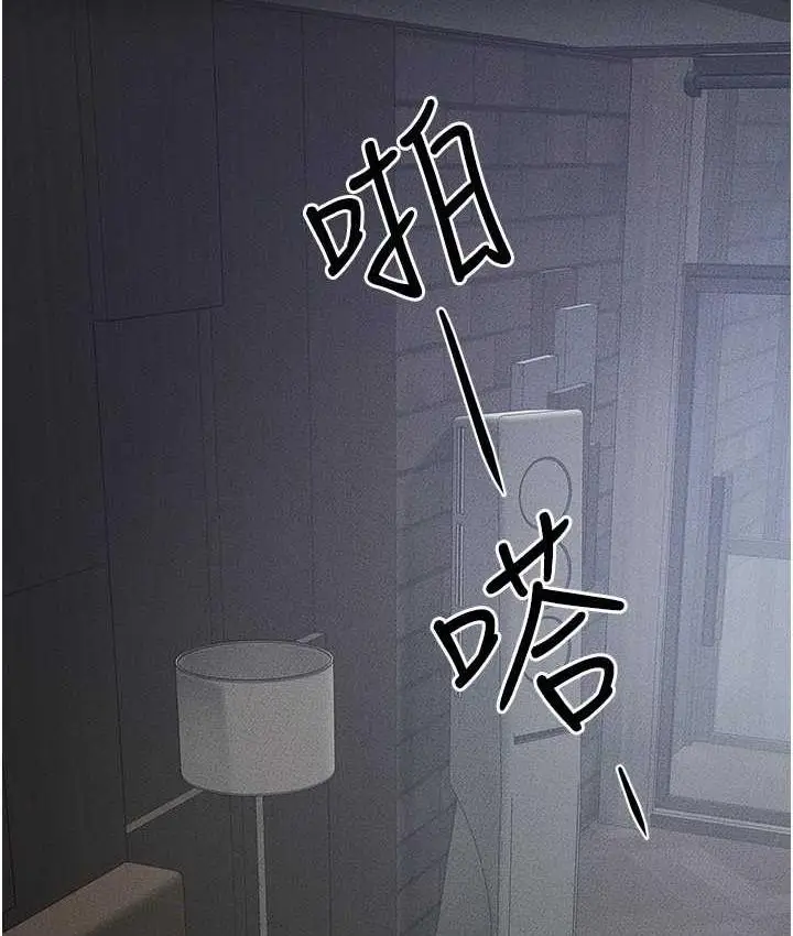 漫画《继母与继姐》第24话第10张图