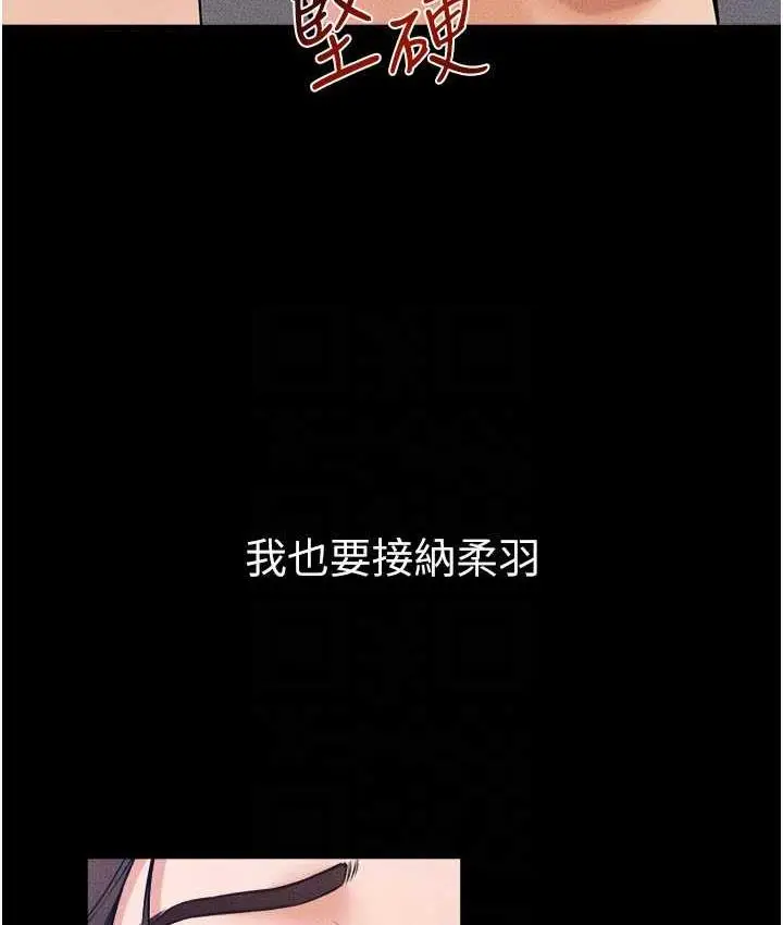 漫画《继母与继姐》第24话第111张图