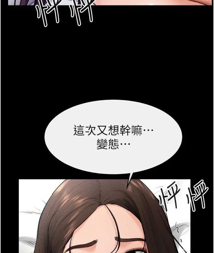 漫画《继母与继姐》第24话第19张图