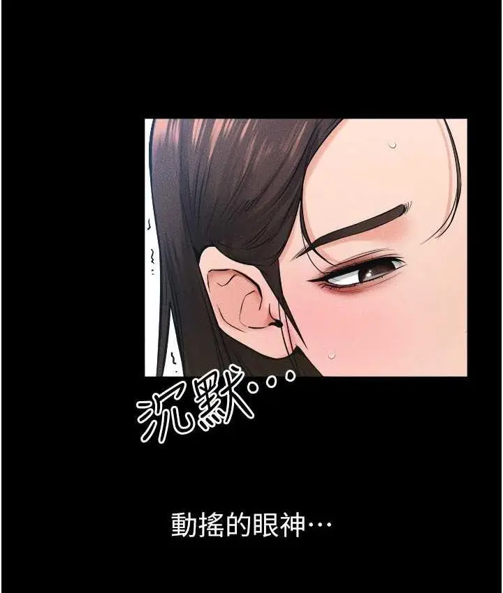 漫画《继母与继姐》第24话第22张图