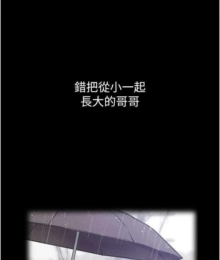 漫画《继母与继姐》第24话第38张图
