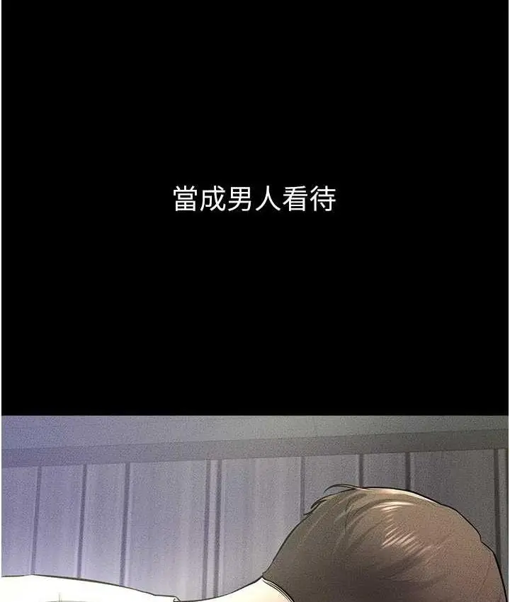 漫画《继母与继姐》第24话第40张图